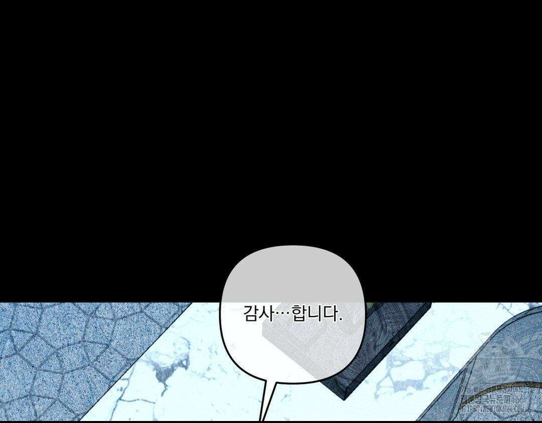 에덴(레진) 27화 26