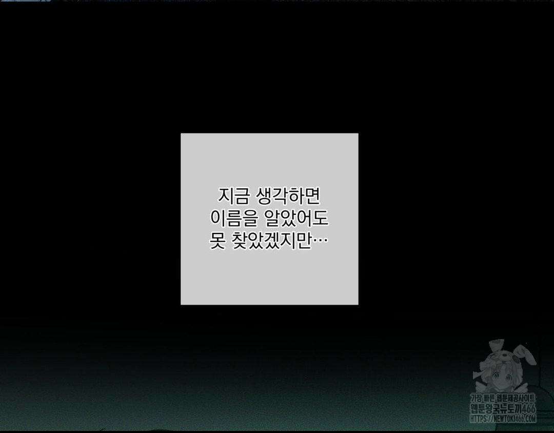 에덴(레진) 27화 28
