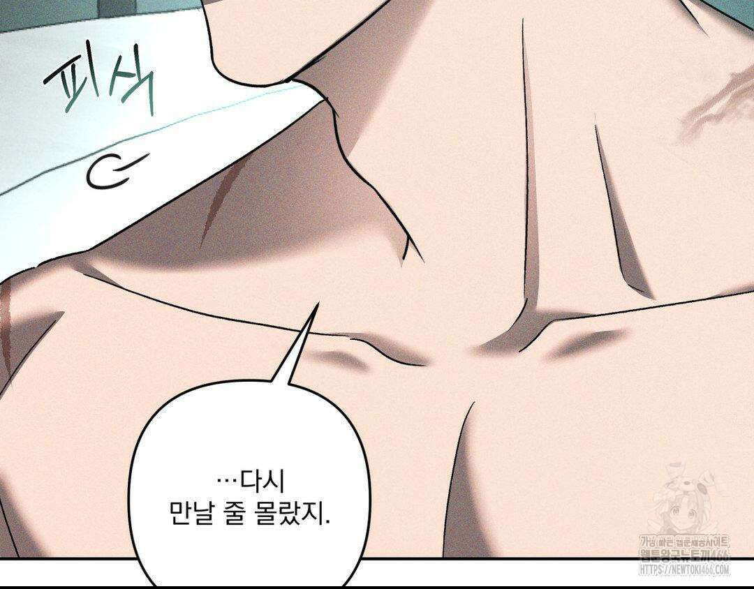 에덴(레진) 27화 30