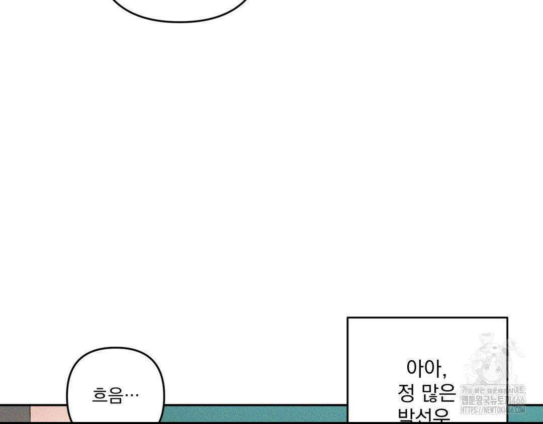 에덴(레진) 27화 31