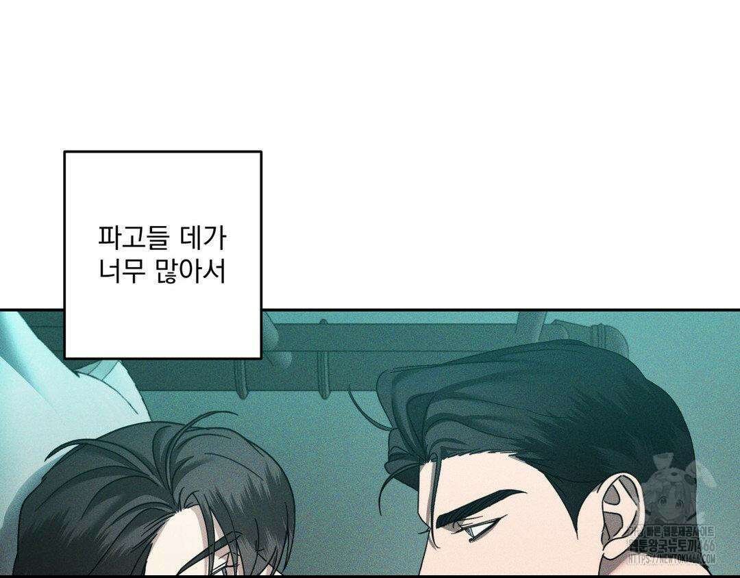 에덴(레진) 27화 34