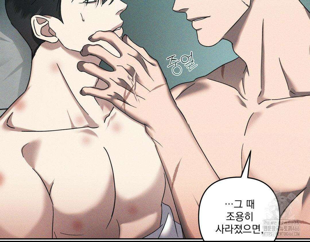 에덴(레진) 27화 35