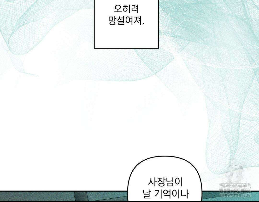 에덴(레진) 27화 37