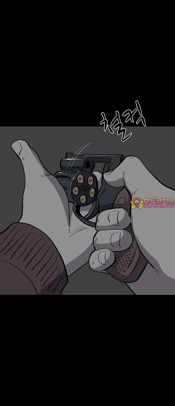 만수면 무강리 31화 1