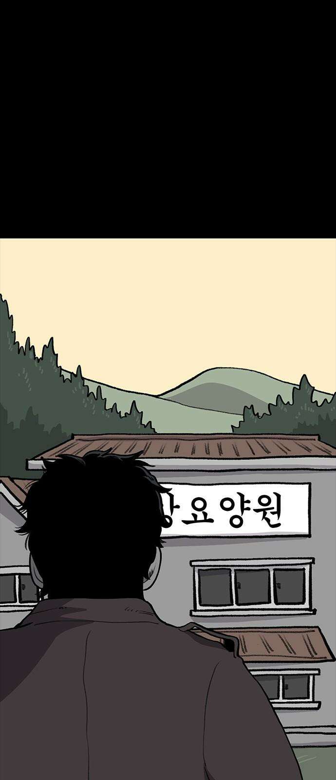 만수면 무강리 31화 4