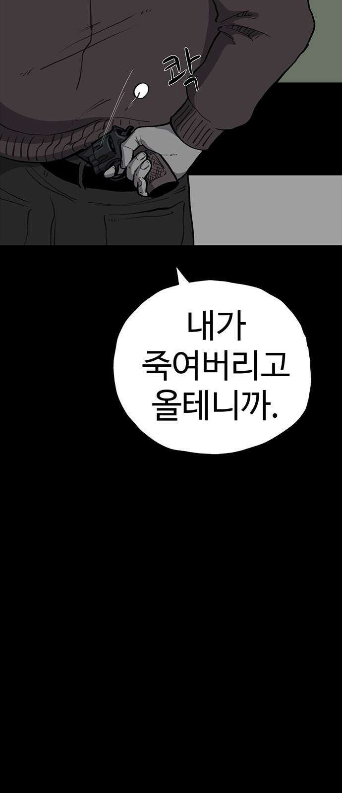 만수면 무강리 31화 5
