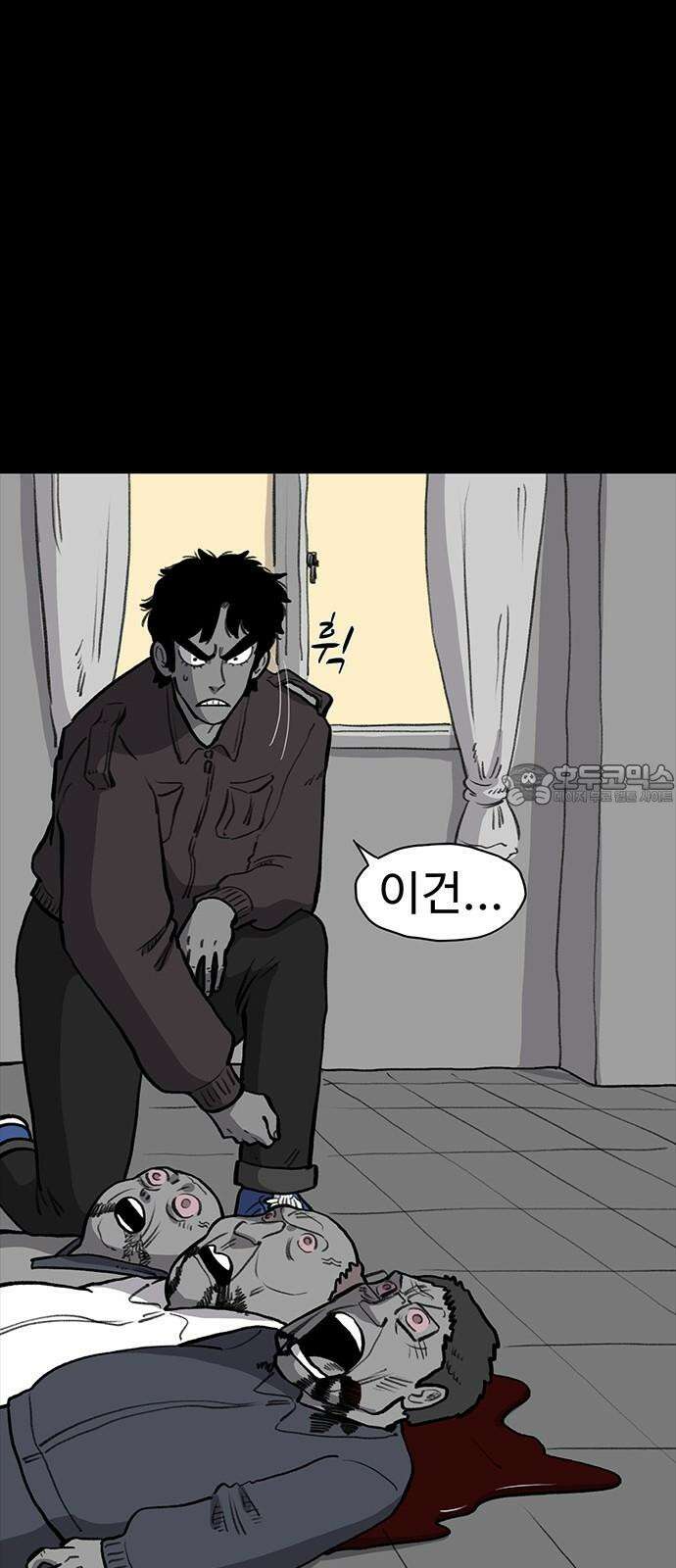 만수면 무강리 31화 9