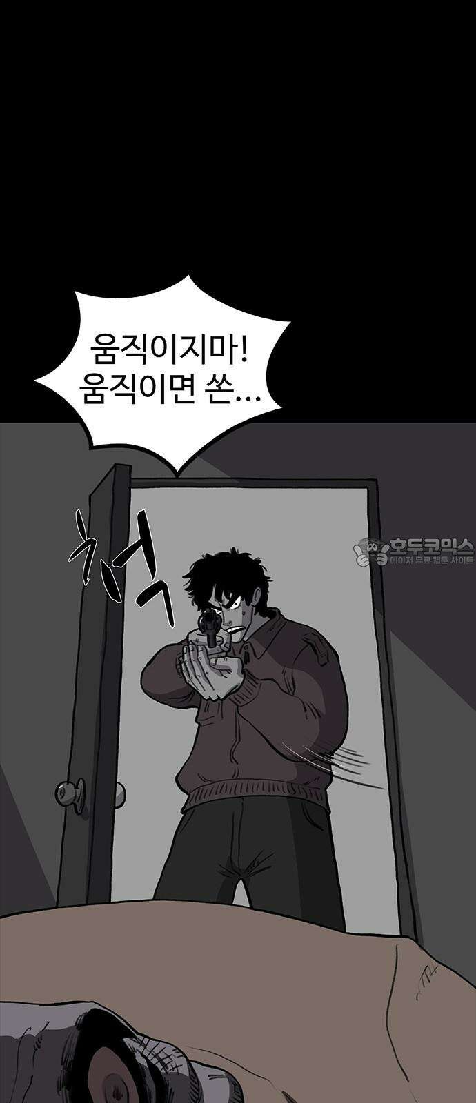 만수면 무강리 31화 15