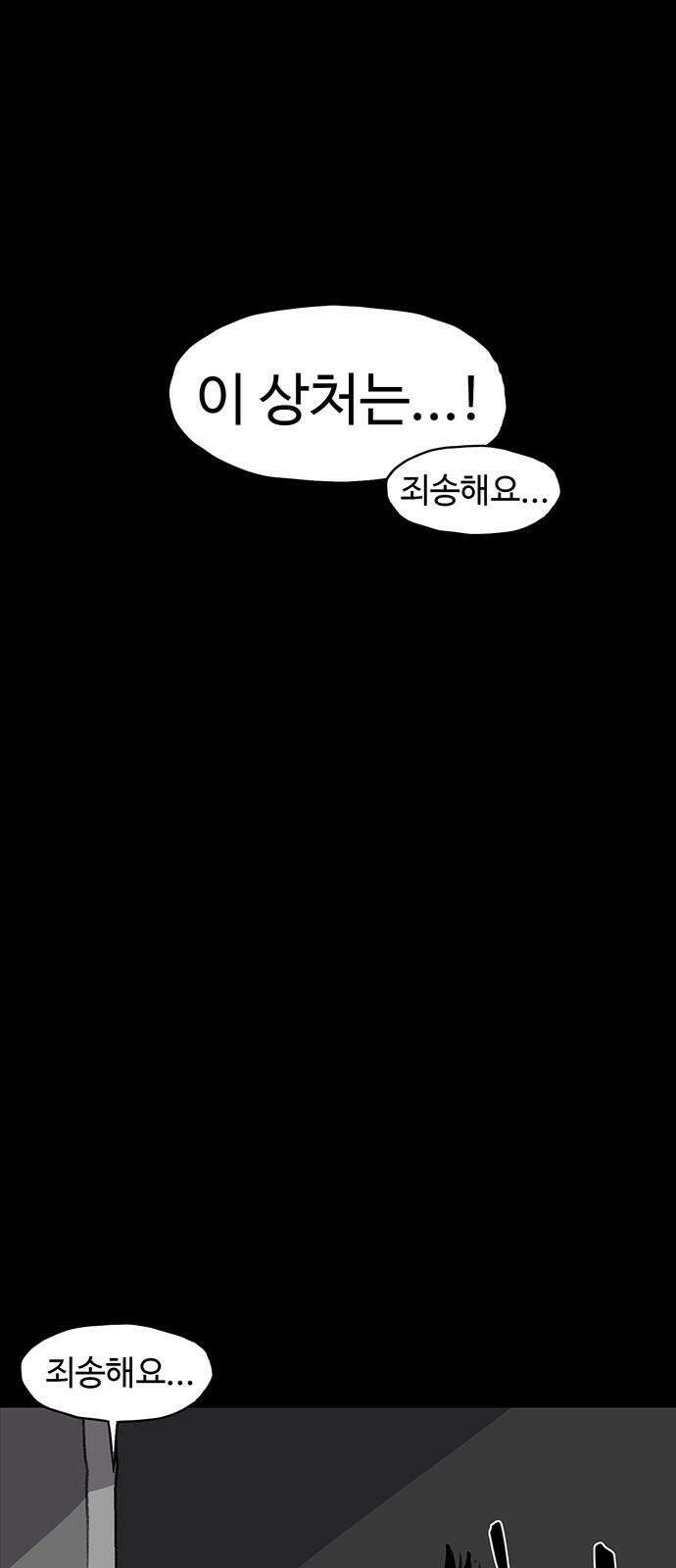 만수면 무강리 31화 20