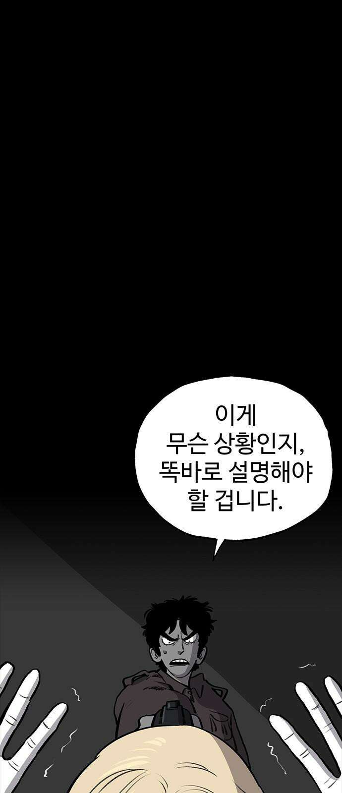 만수면 무강리 31화 23