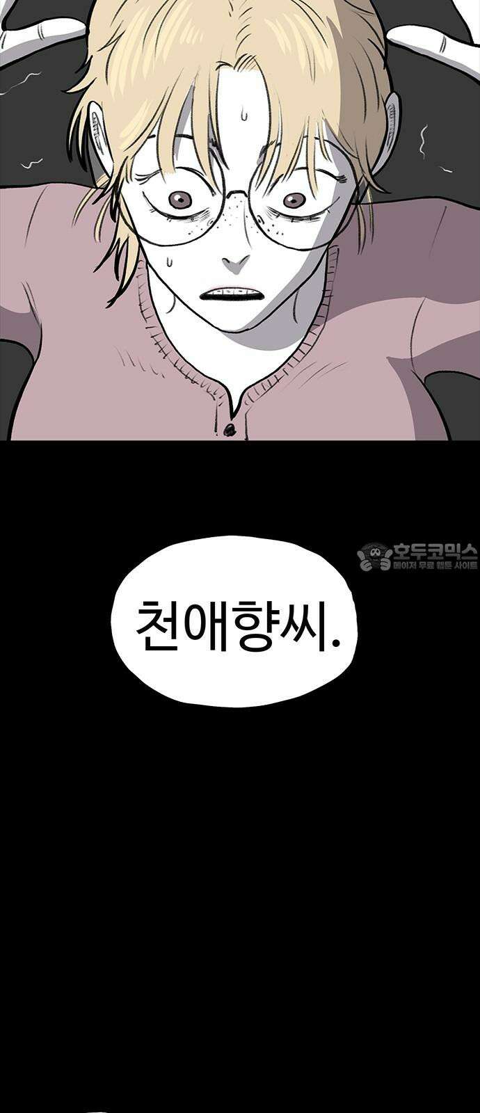 만수면 무강리 31화 24
