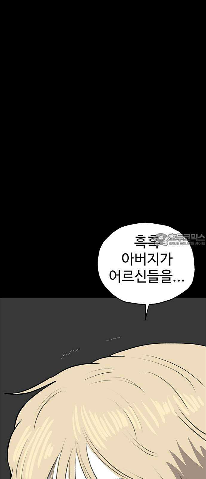 만수면 무강리 31화 27