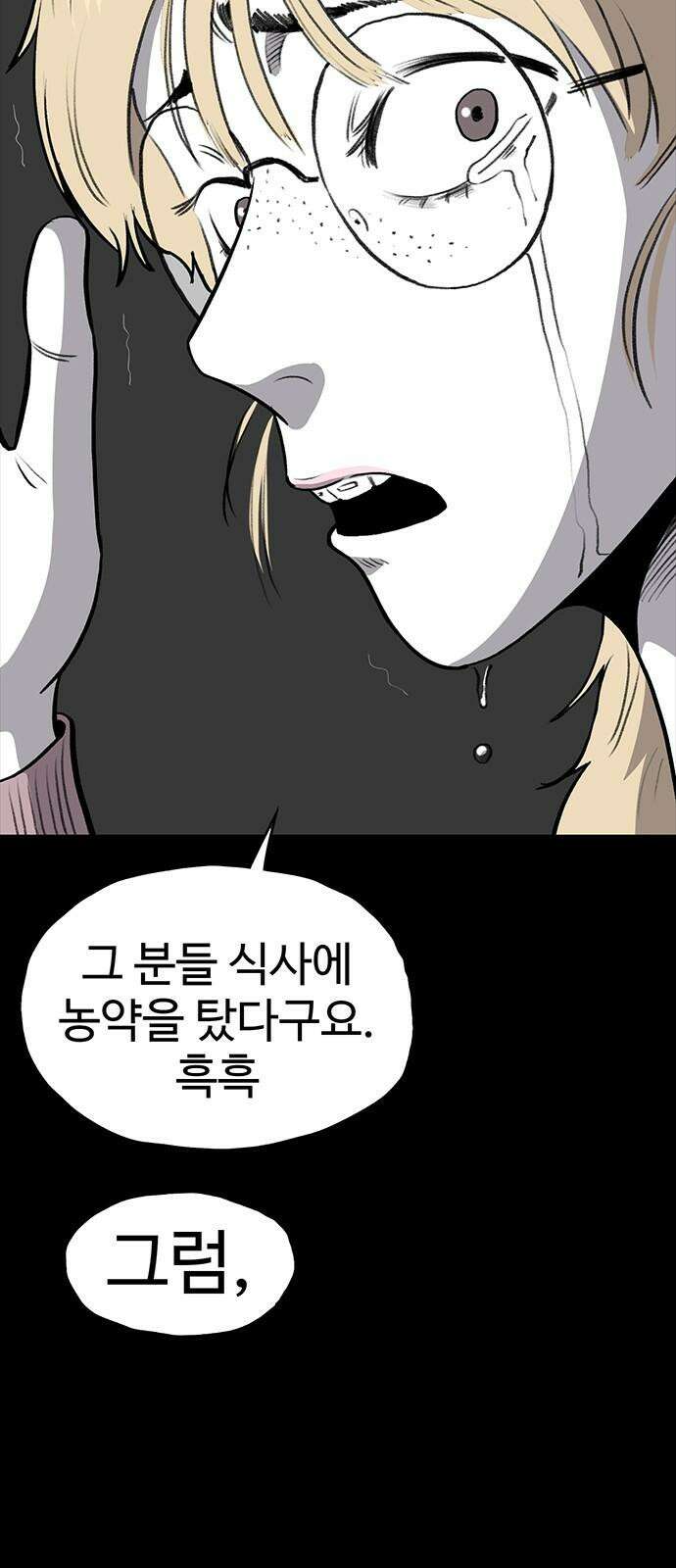 만수면 무강리 31화 28