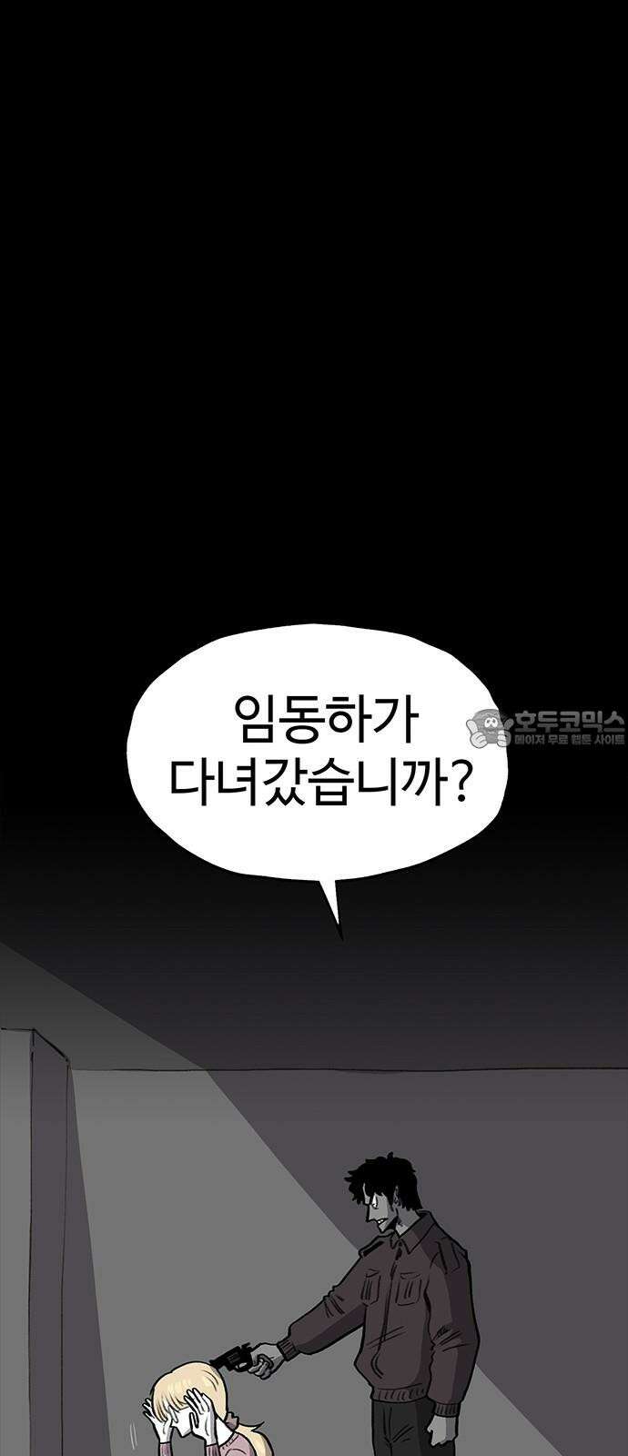 만수면 무강리 31화 30
