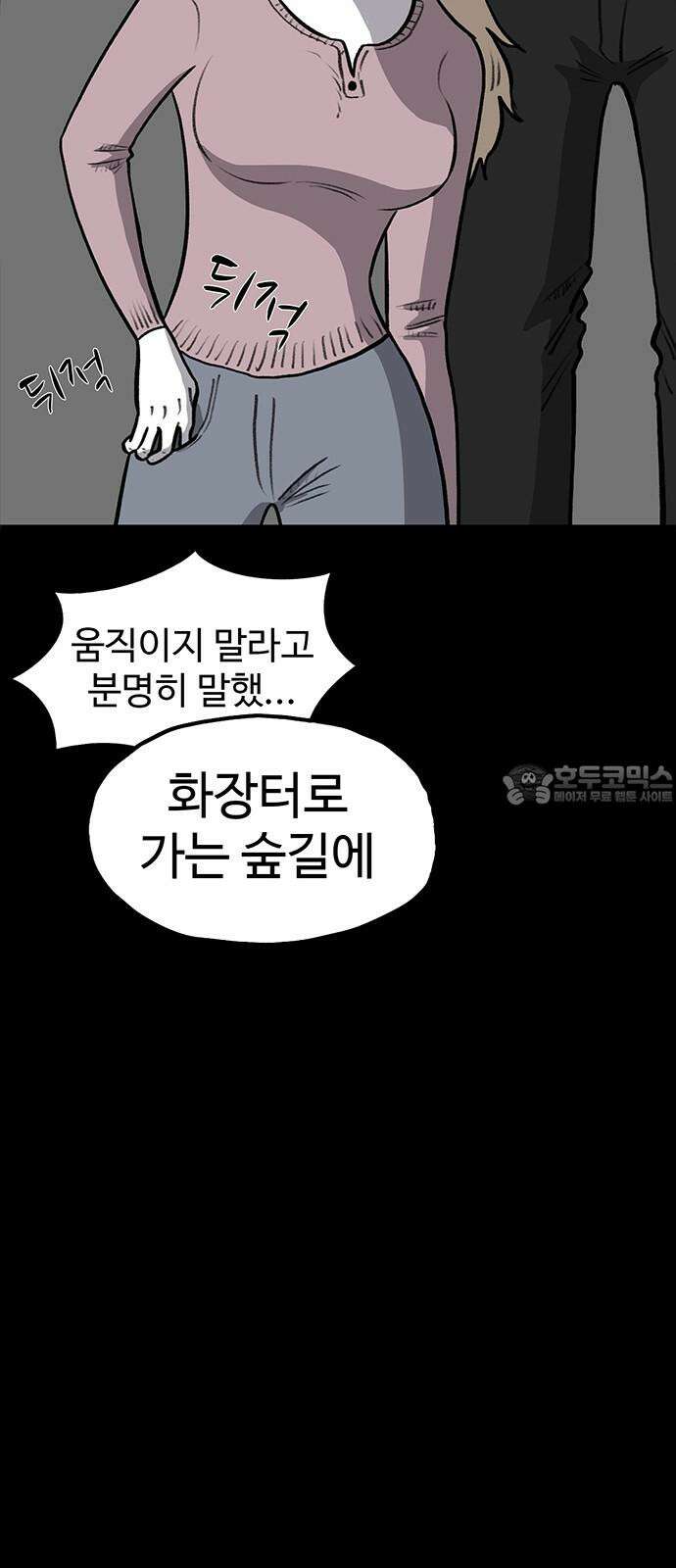 만수면 무강리 31화 33