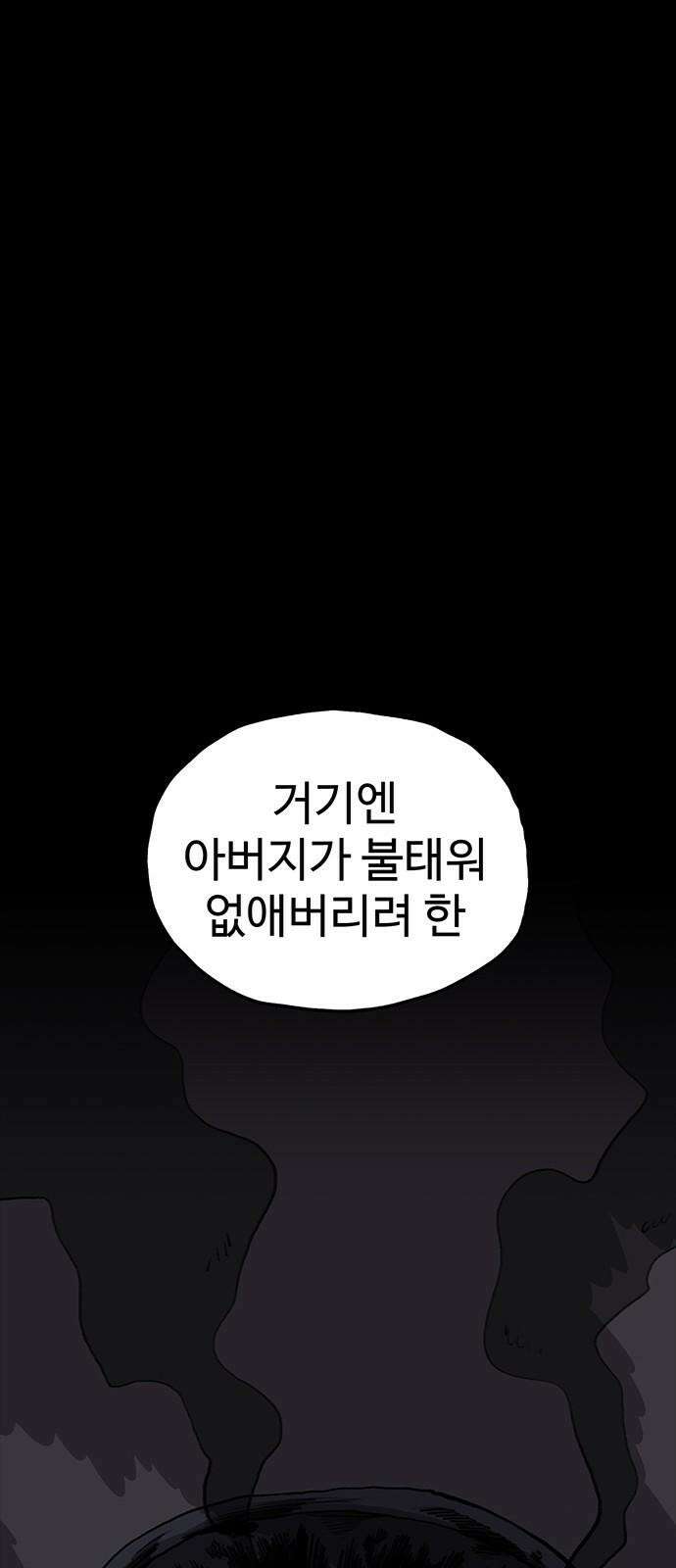 만수면 무강리 31화 35