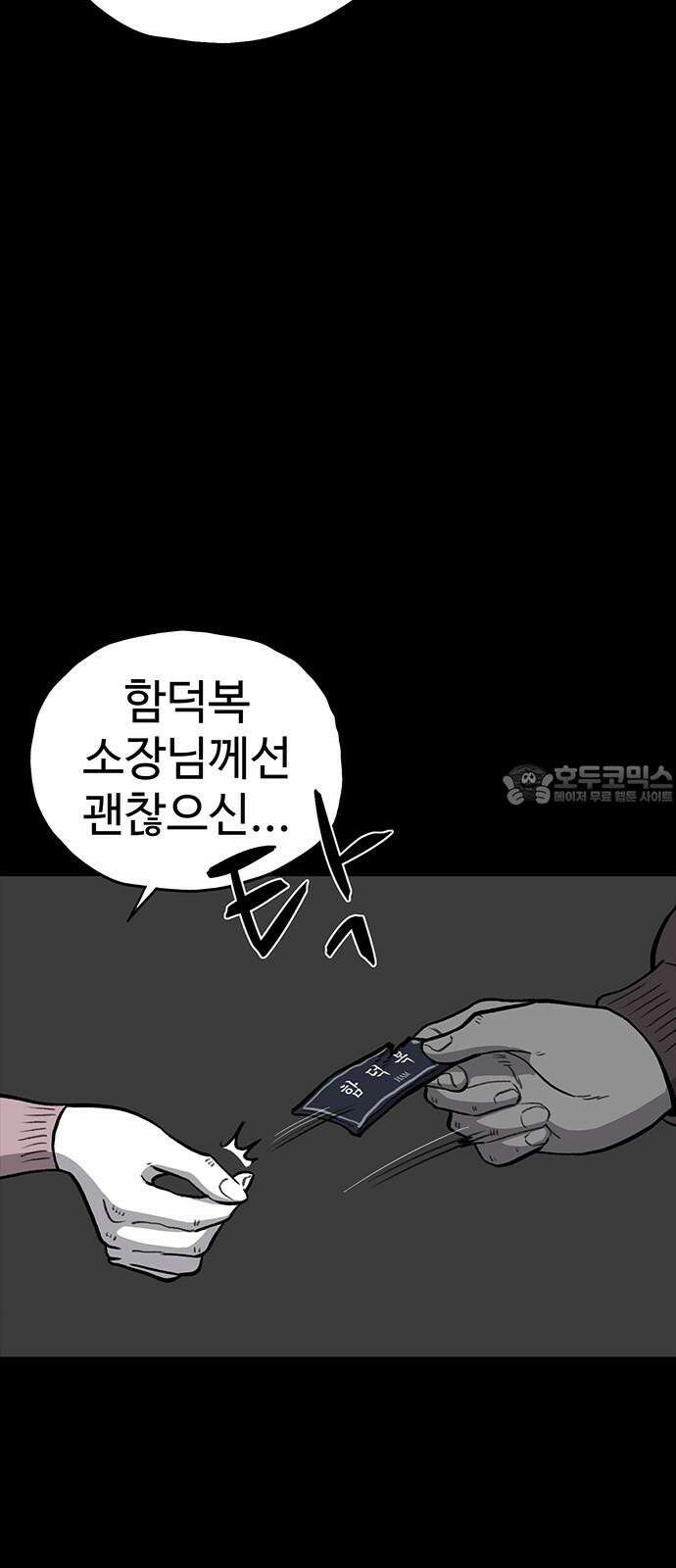 만수면 무강리 31화 42