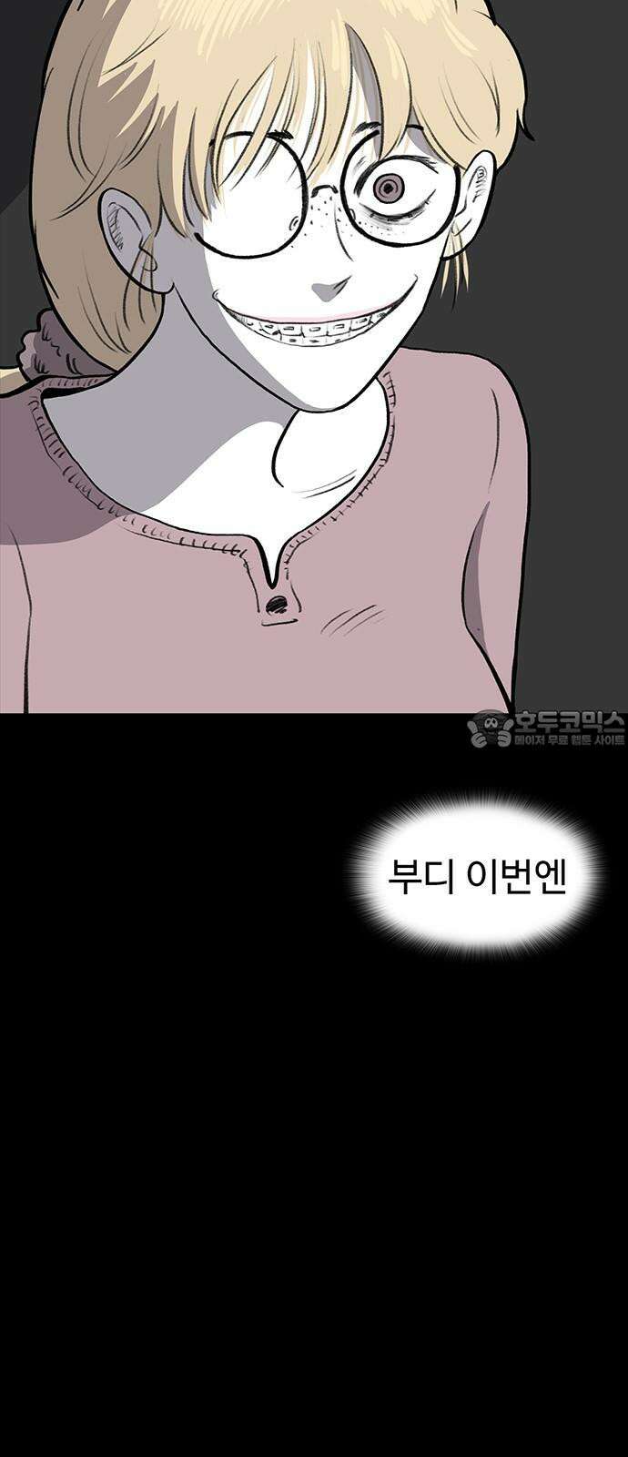 만수면 무강리 31화 45