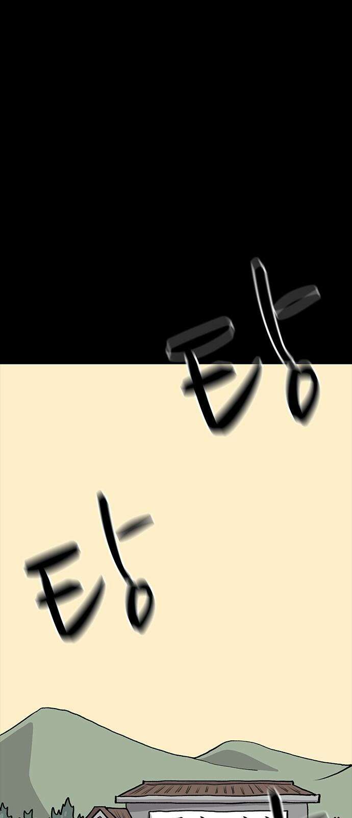 만수면 무강리 31화 50