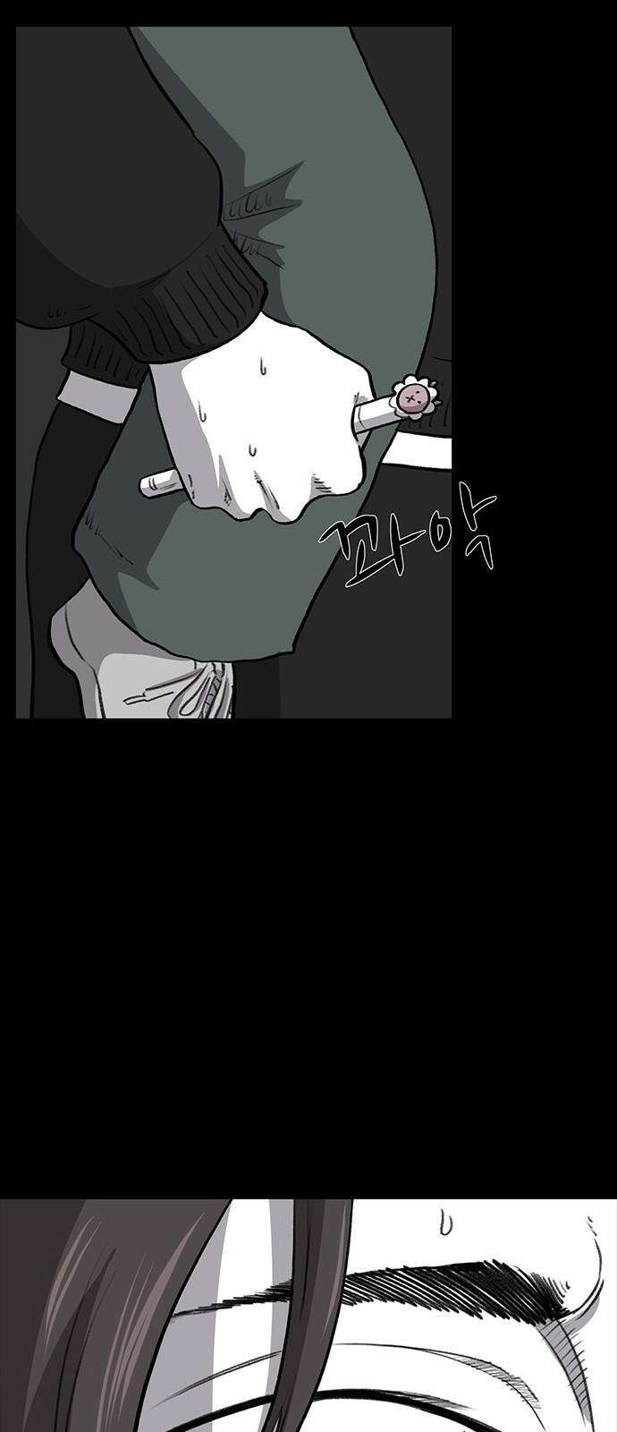 만수면 무강리 31화 53