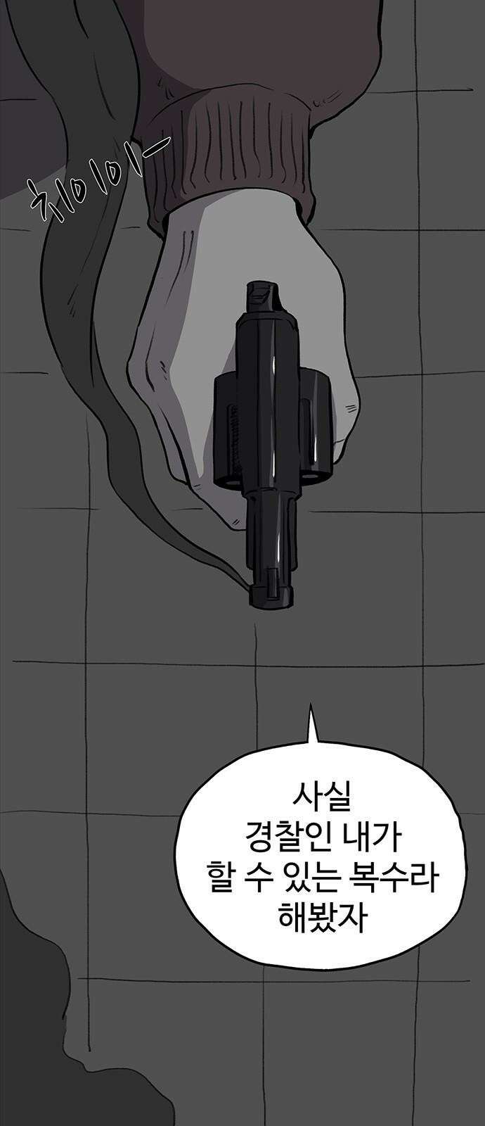 만수면 무강리 31화 56
