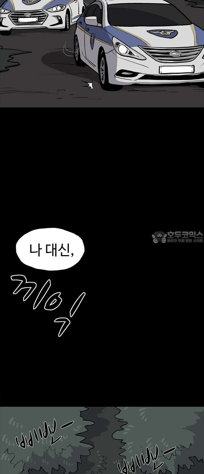 만수면 무강리 31화 60