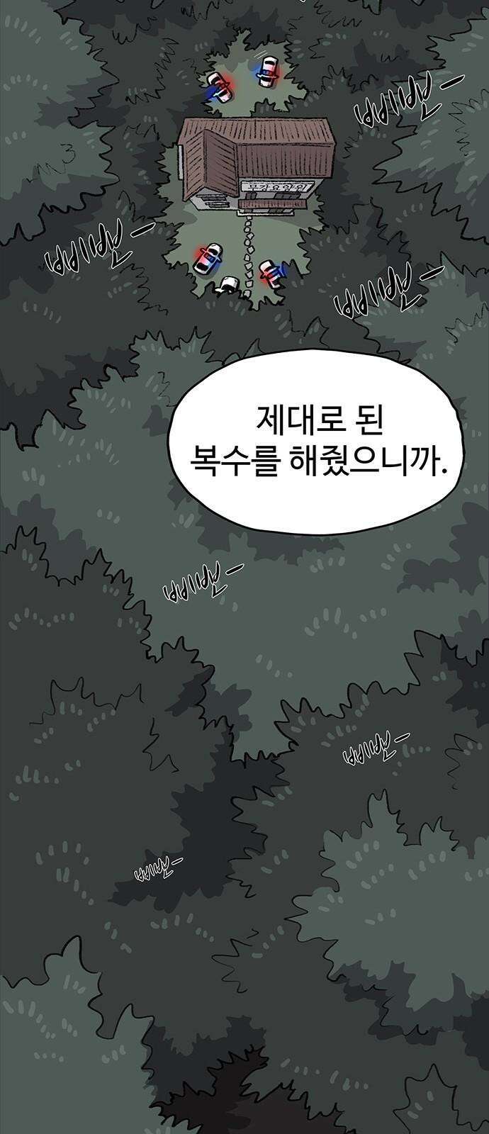 만수면 무강리 31화 61