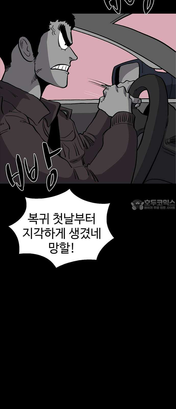 만수면 무강리 31화 66