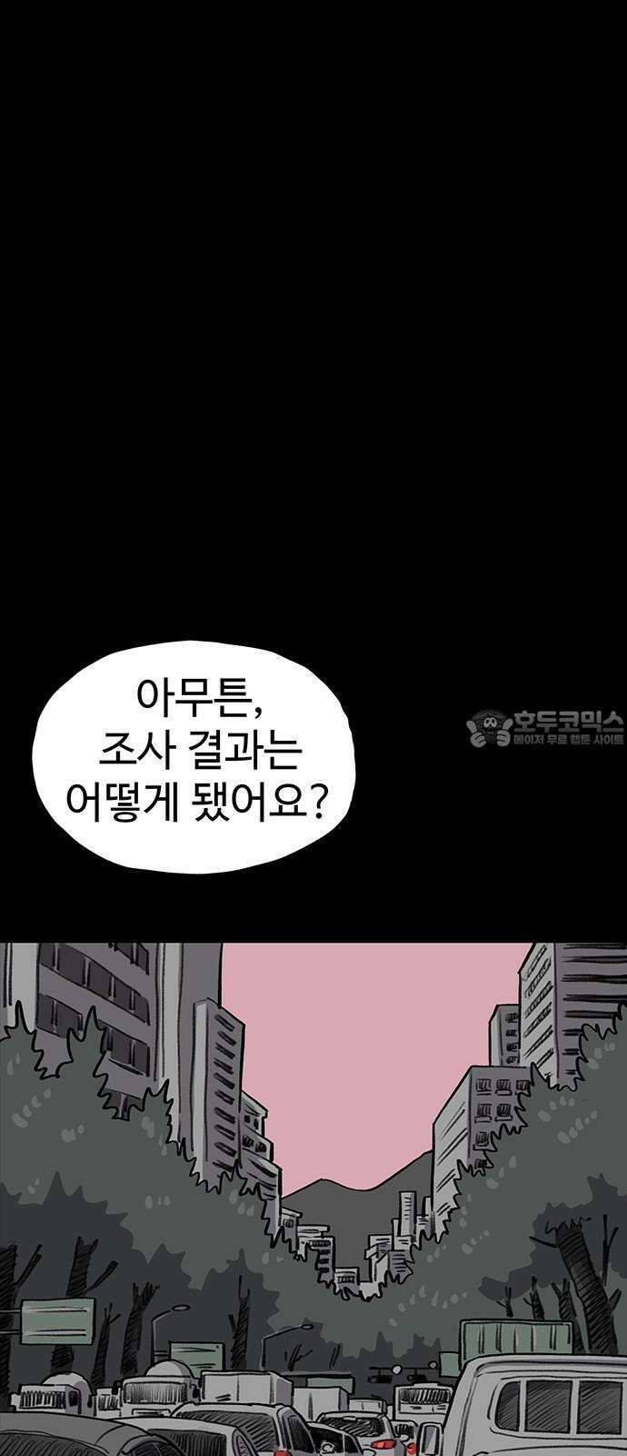 만수면 무강리 31화 72