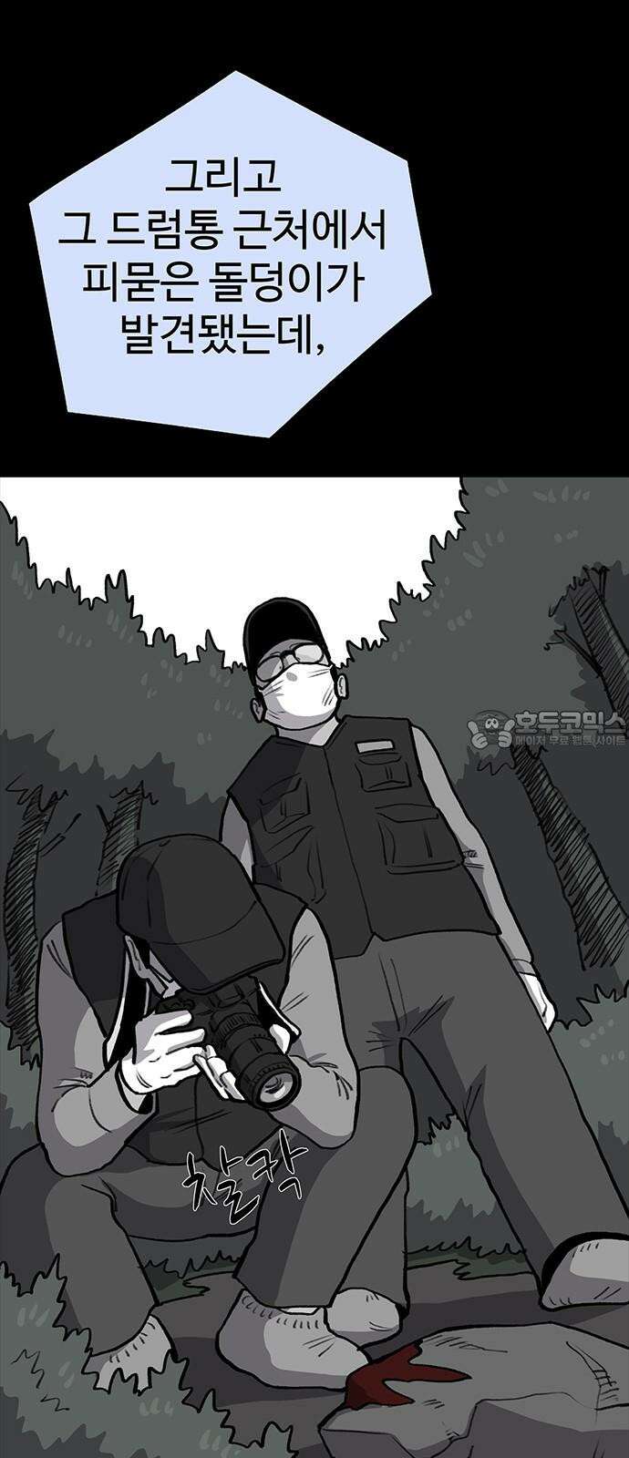 만수면 무강리 31화 75