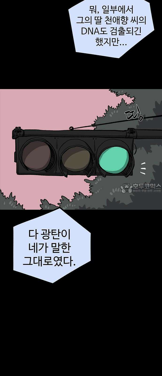 만수면 무강리 31화 78