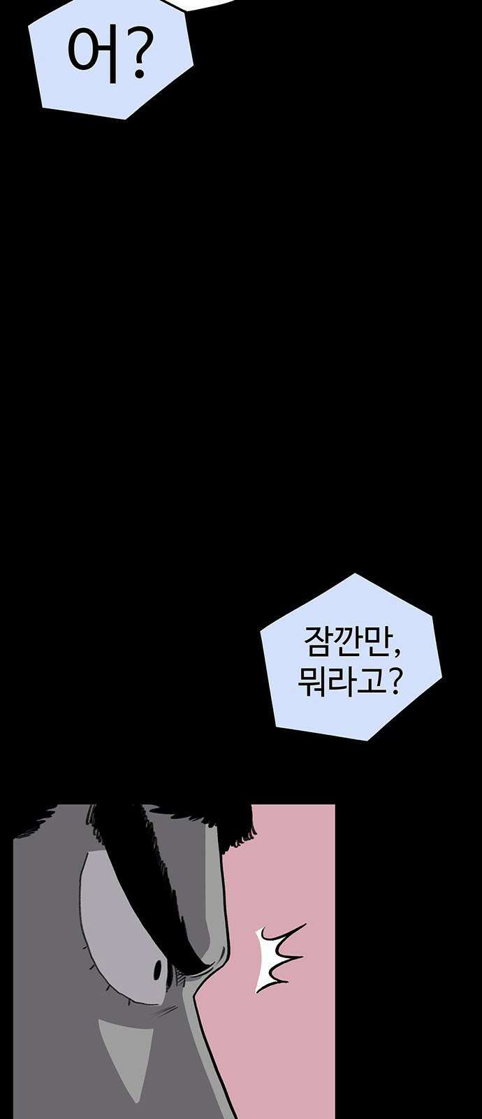 만수면 무강리 31화 80
