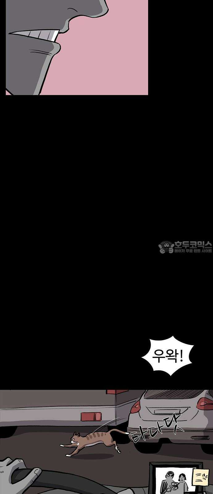 만수면 무강리 31화 81