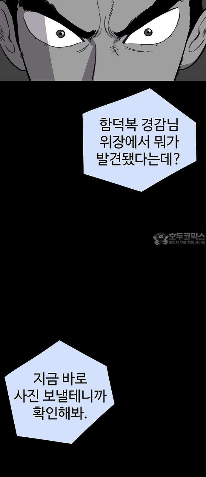 만수면 무강리 31화 84