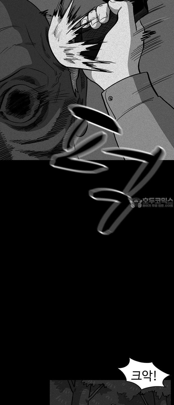 만수면 무강리 31화 90