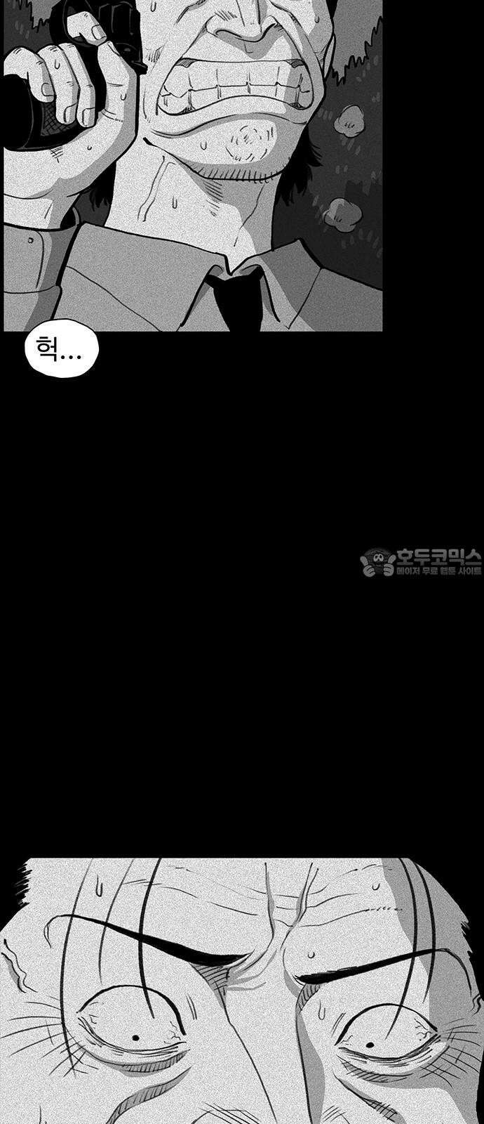 만수면 무강리 31화 96