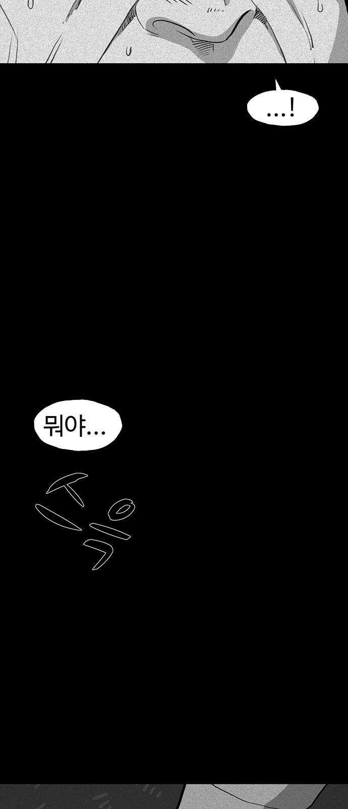 만수면 무강리 31화 97