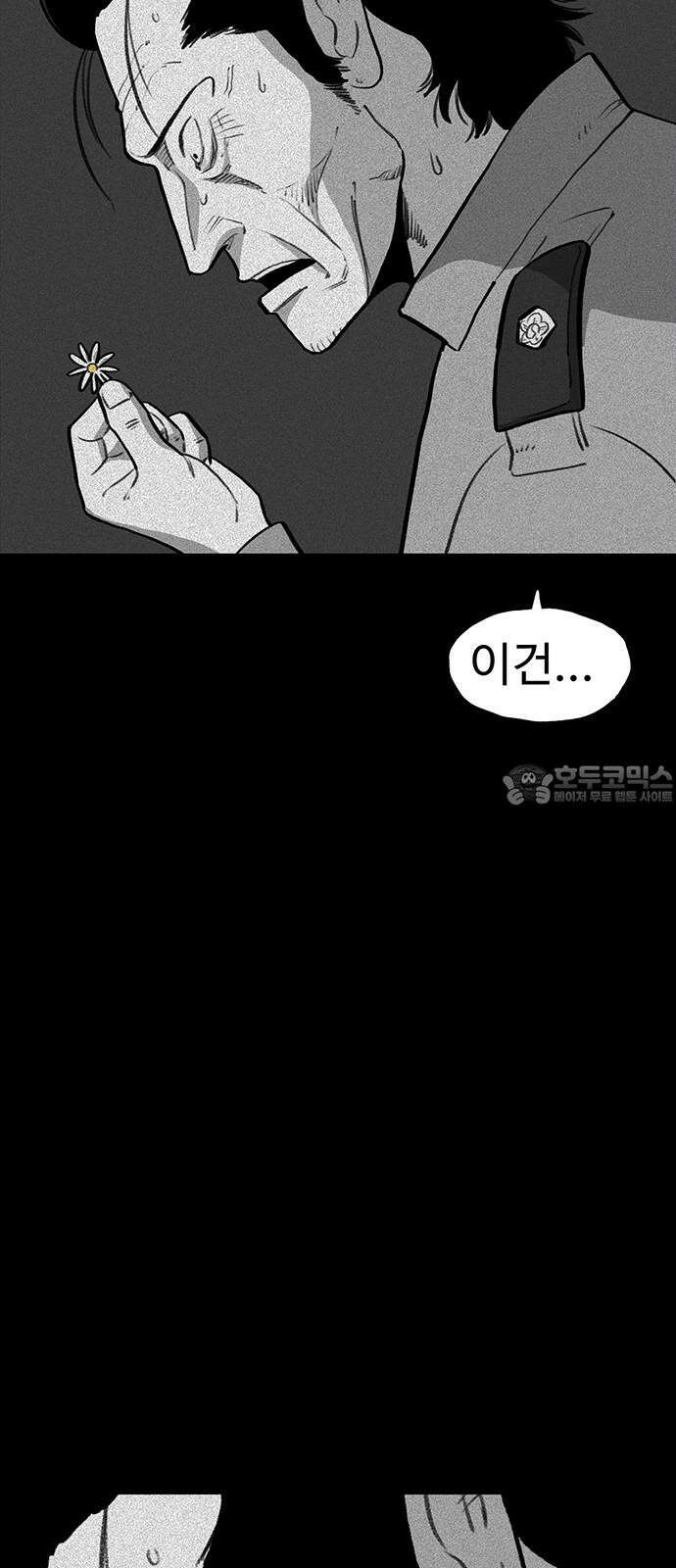 만수면 무강리 31화 99