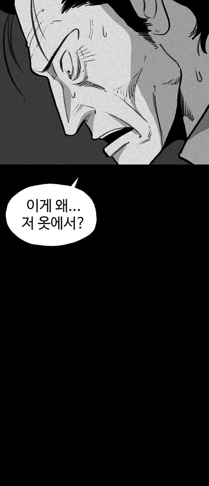 만수면 무강리 31화 100