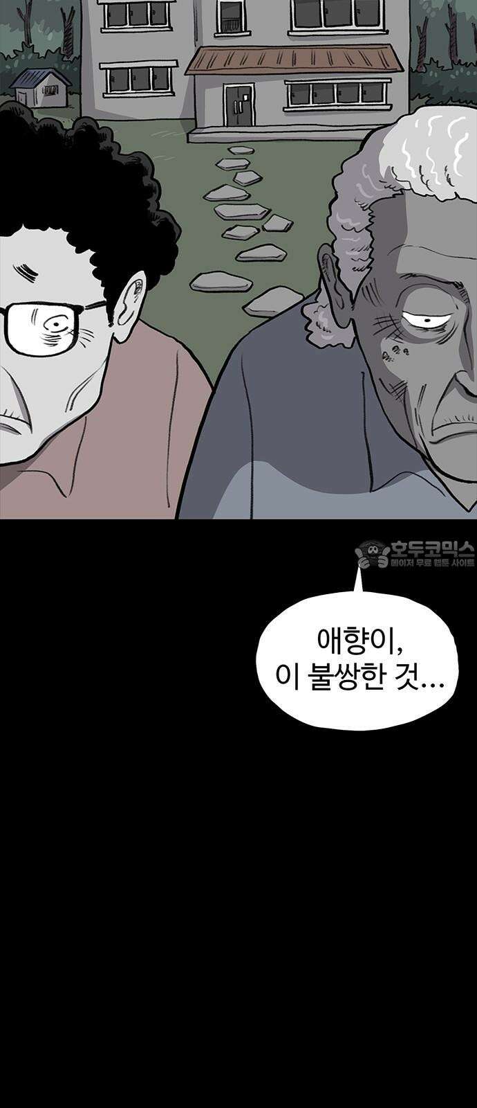 만수면 무강리 31화 108