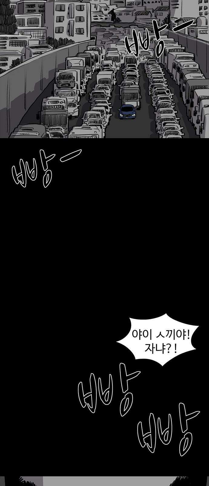 만수면 무강리 31화 110