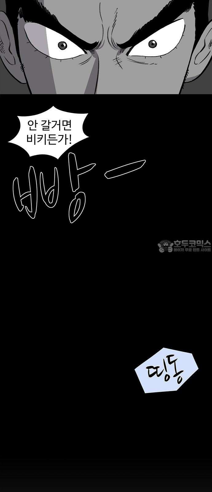 만수면 무강리 31화 111
