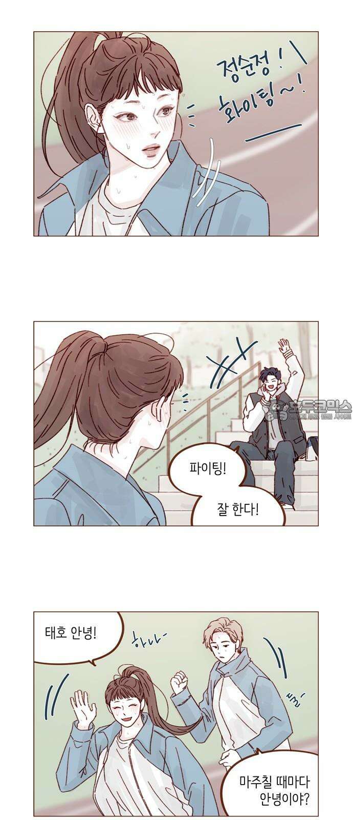 홍시는 날 좋아해! 297화 : 정순정! 너 진짜 대단했어! 6