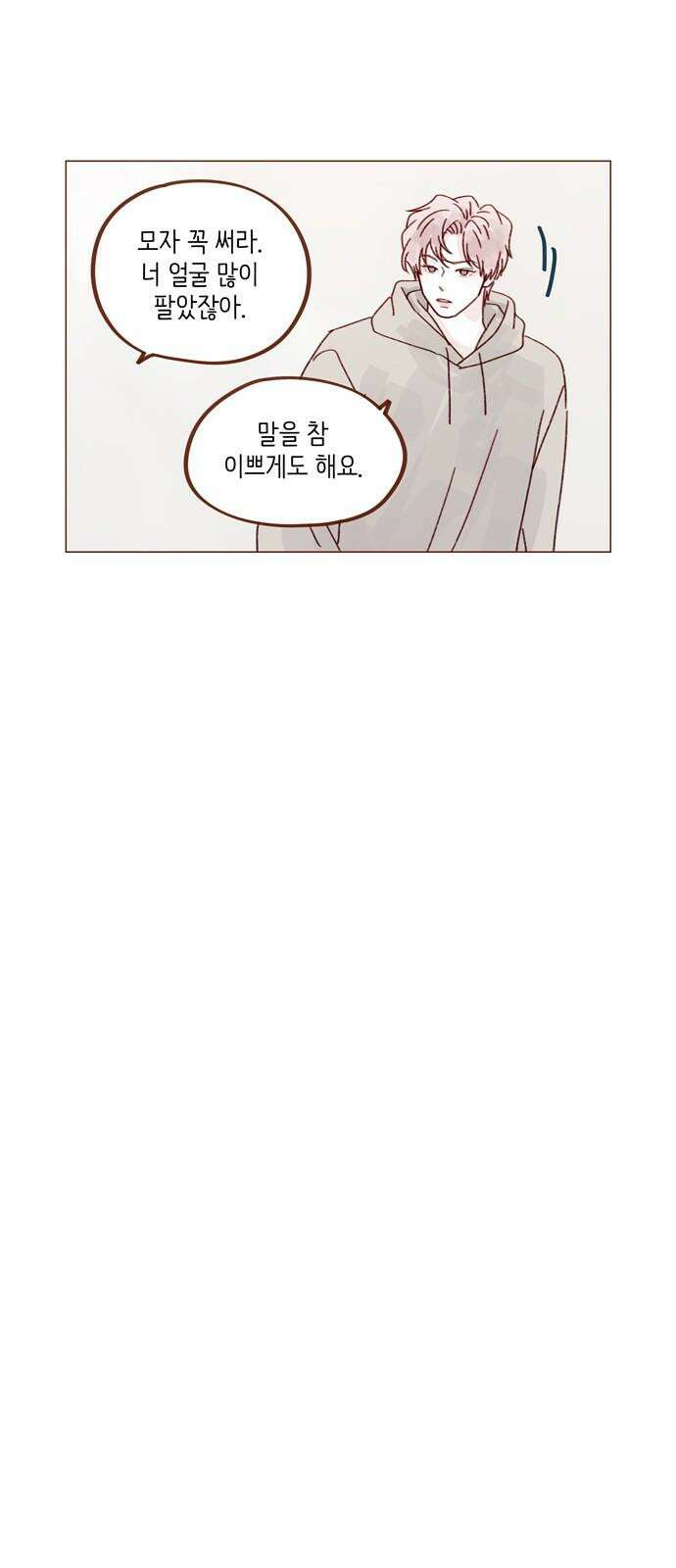 홍시는 날 좋아해! 297화 : 정순정! 너 진짜 대단했어! 13