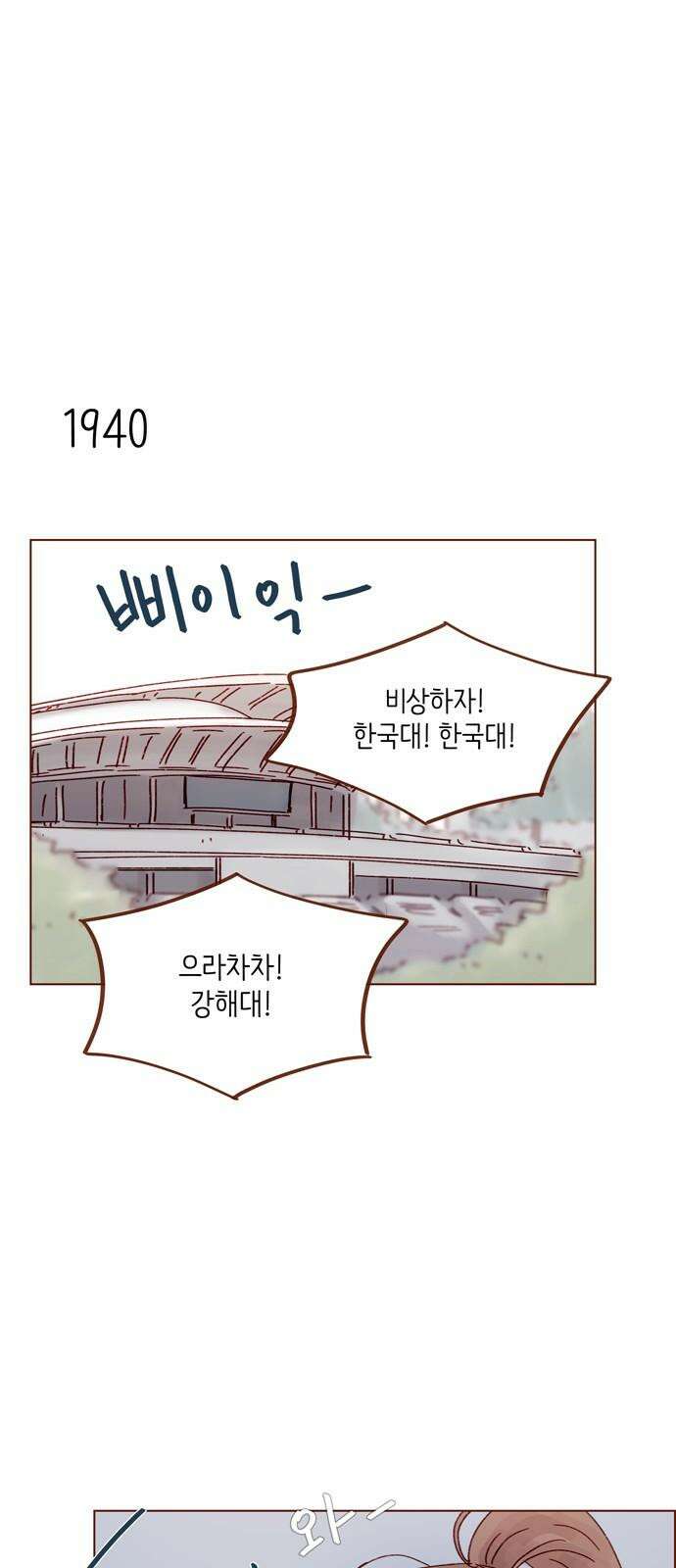 홍시는 날 좋아해! 297화 : 정순정! 너 진짜 대단했어! 14