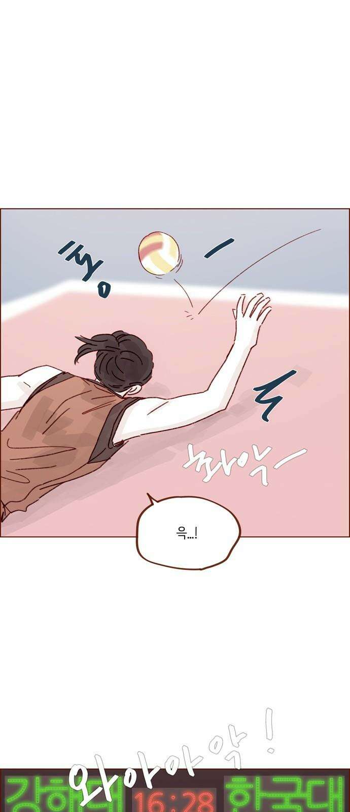 홍시는 날 좋아해! 297화 : 정순정! 너 진짜 대단했어! 17