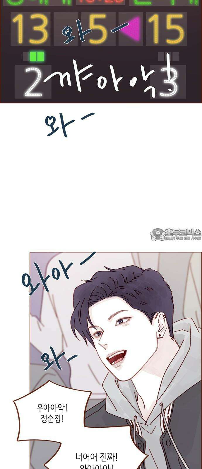 홍시는 날 좋아해! 297화 : 정순정! 너 진짜 대단했어! 18