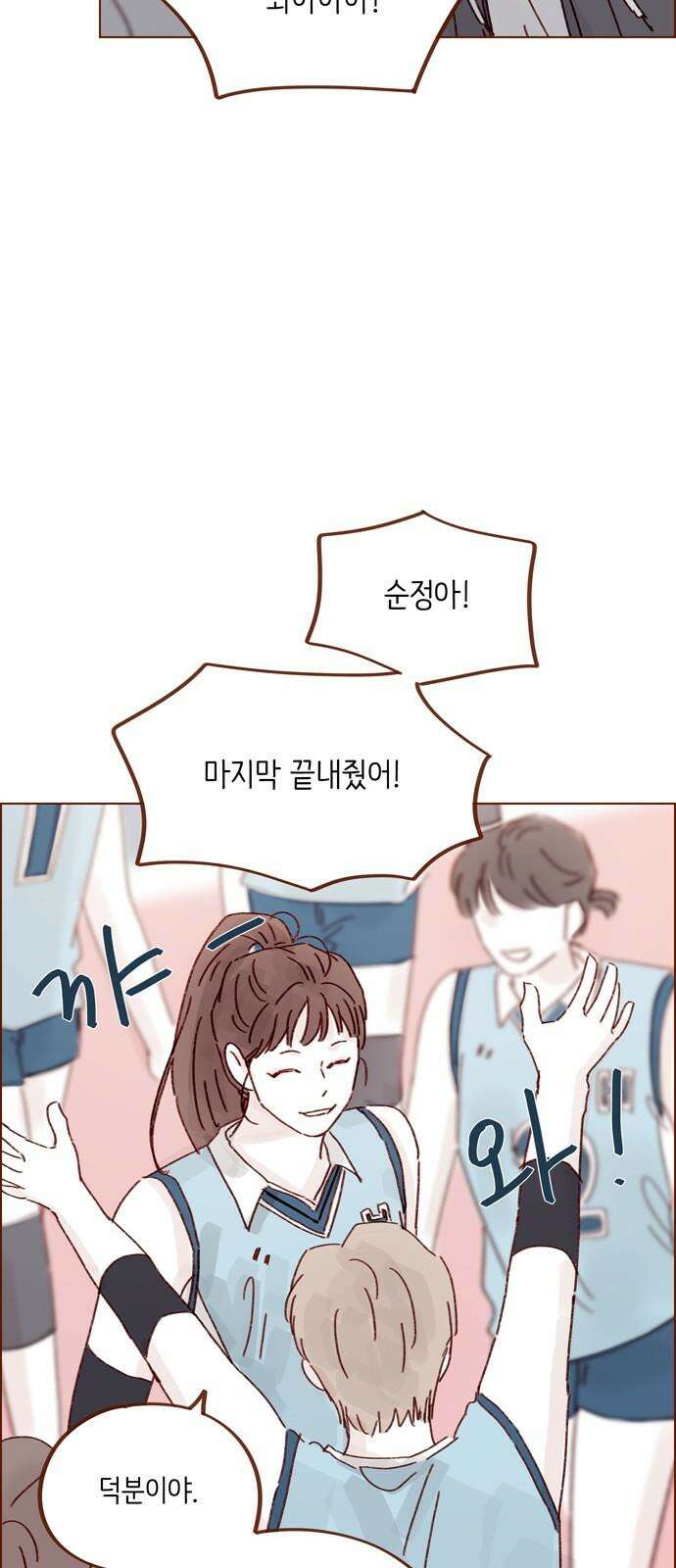 홍시는 날 좋아해! 297화 : 정순정! 너 진짜 대단했어! 19