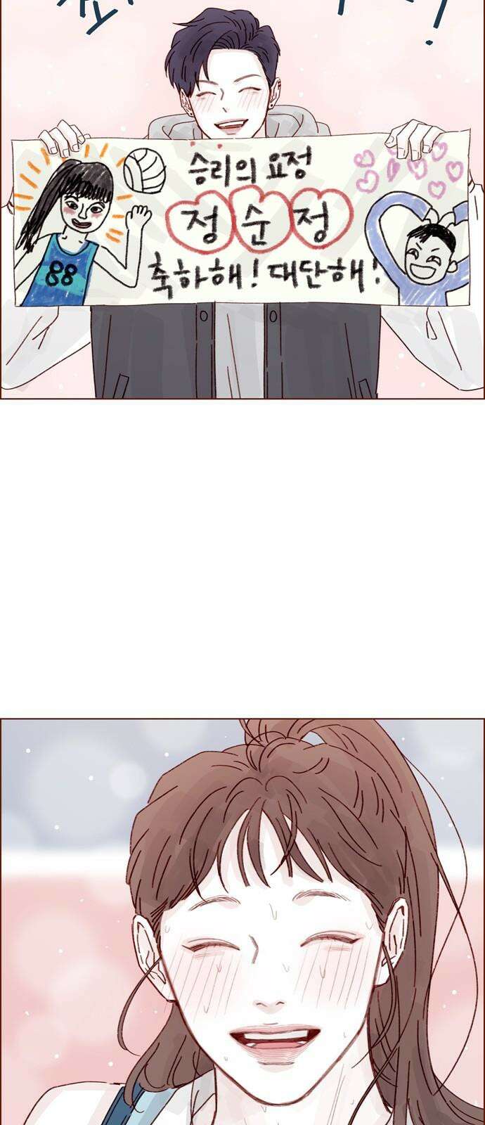 홍시는 날 좋아해! 297화 : 정순정! 너 진짜 대단했어! 22