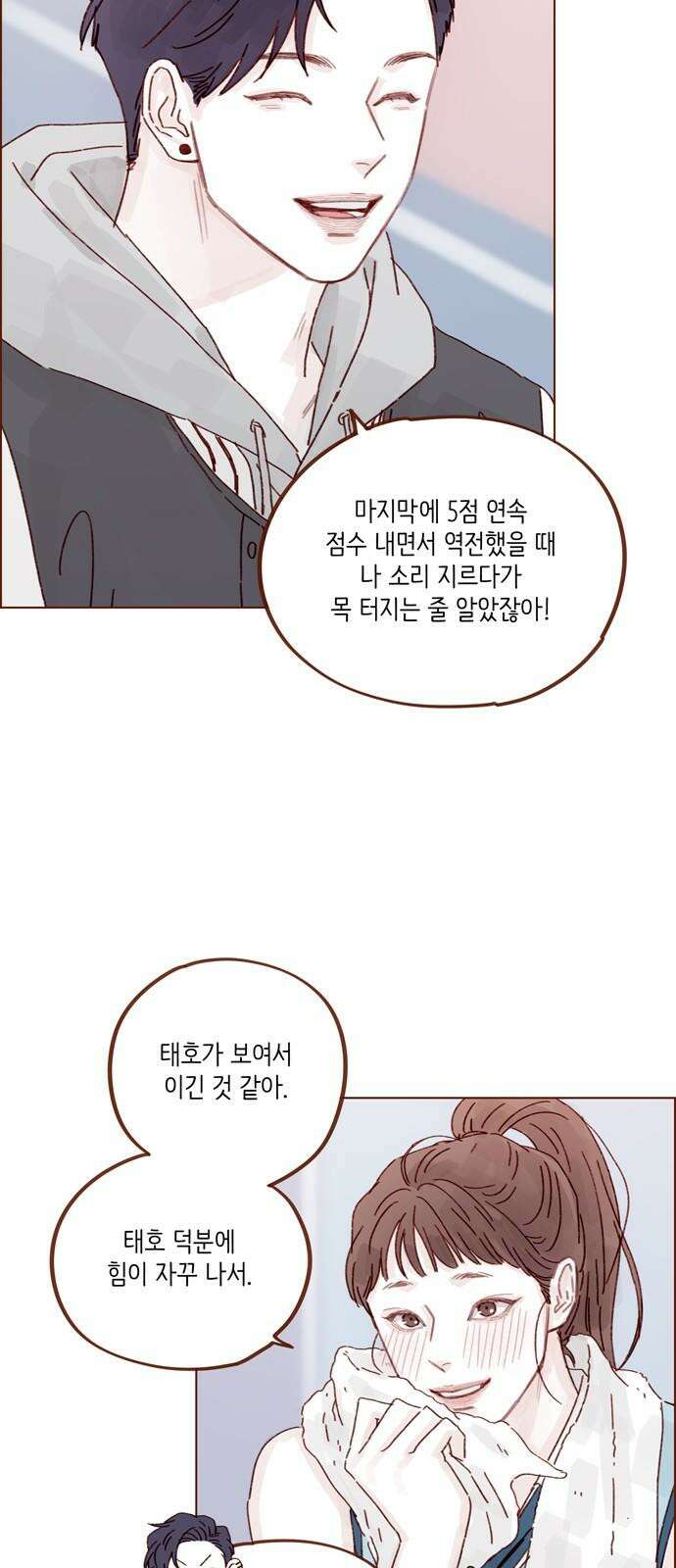 홍시는 날 좋아해! 297화 : 정순정! 너 진짜 대단했어! 25